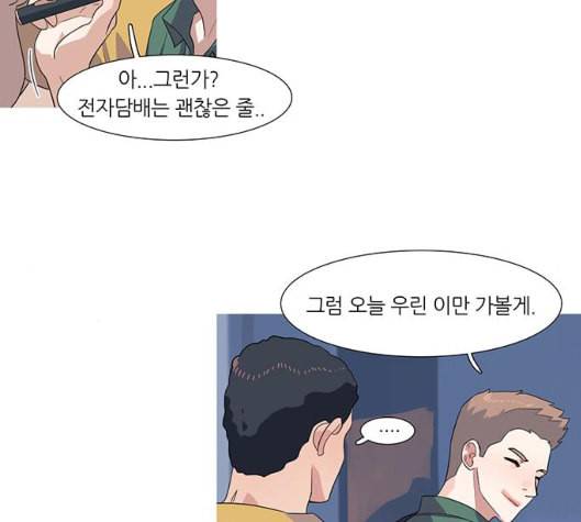 소심한 팔레트 55화 13
