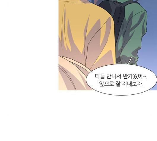 소심한 팔레트 55화 14