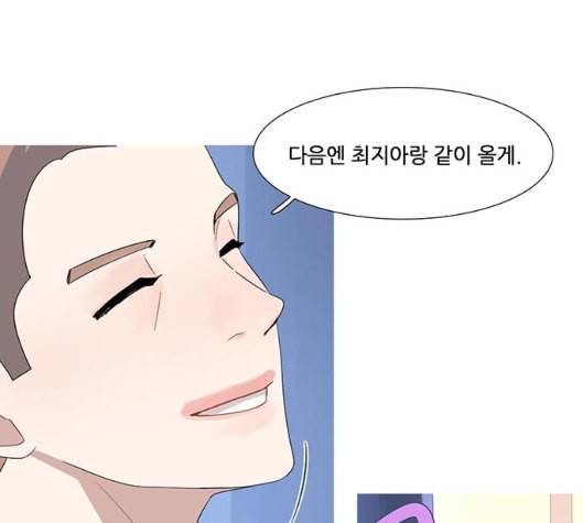 소심한 팔레트 55화 15