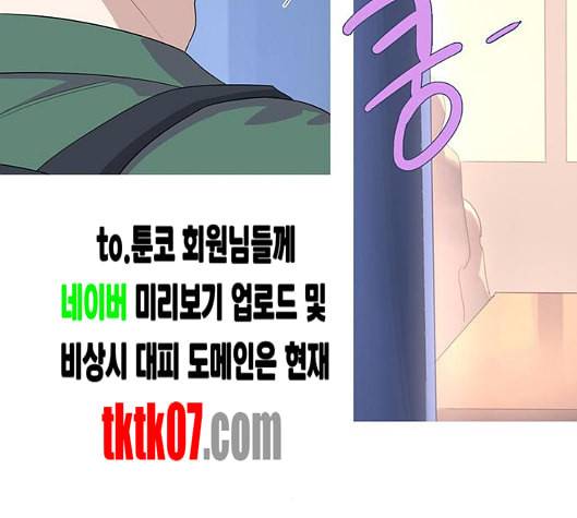 소심한 팔레트 55화 16