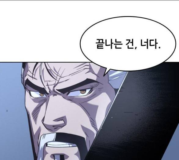 낙향문사전 15화 1