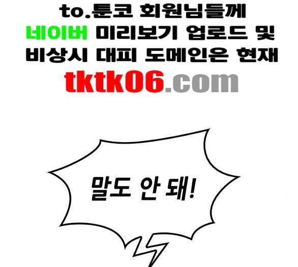 낙향문사전 15화 6