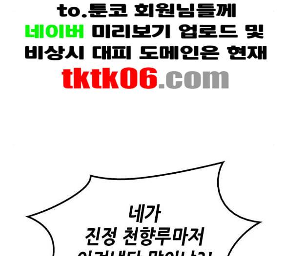 낙향문사전 15화 8