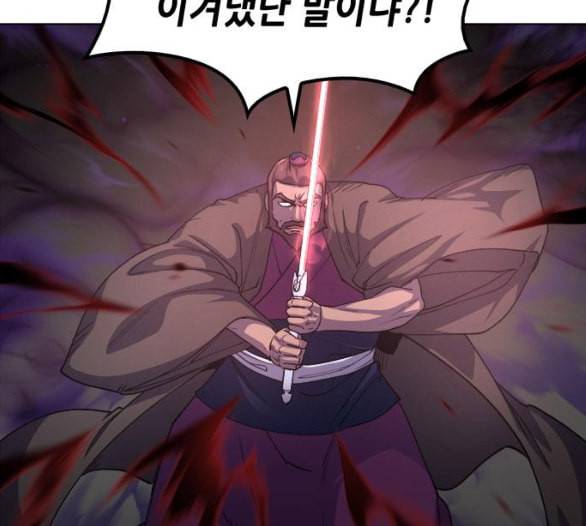 낙향문사전 15화 9