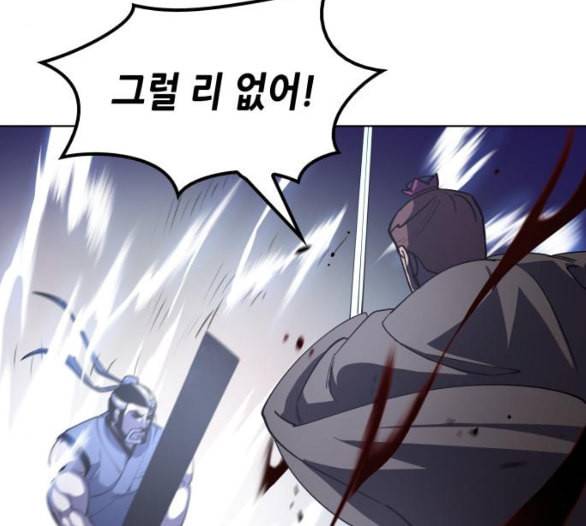 낙향문사전 15화 11