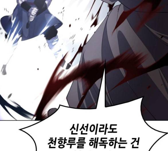 낙향문사전 15화 12