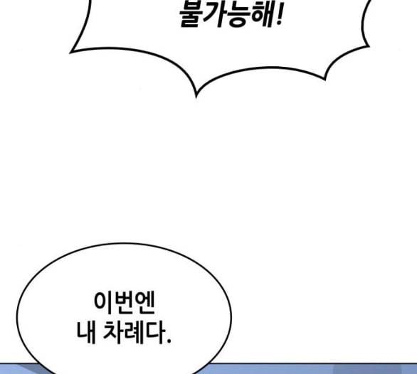 낙향문사전 15화 13
