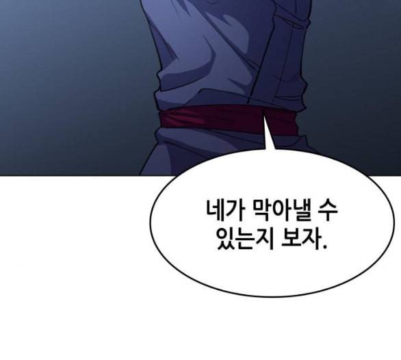 낙향문사전 15화 15