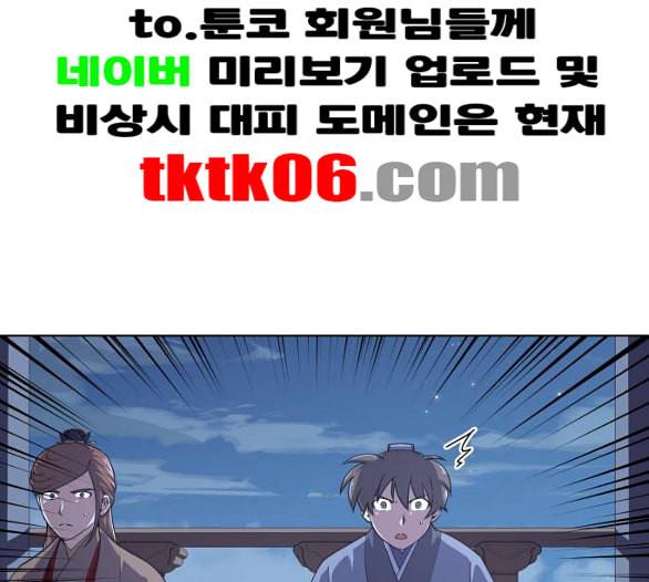 낙향문사전 15화 16