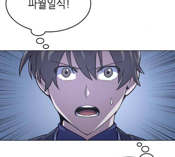 낙향문사전 15화 18