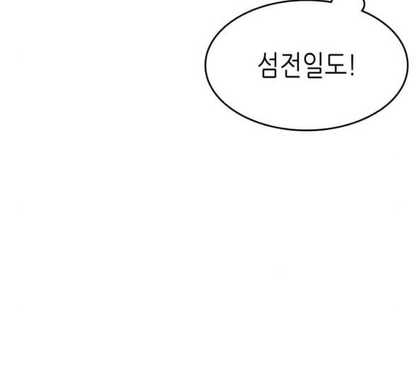낙향문사전 15화 19