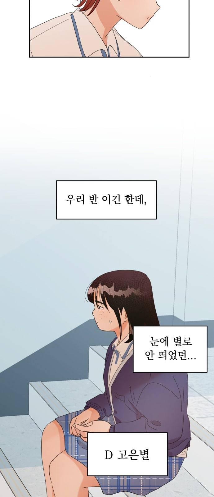 피라미드 게임 5화 2