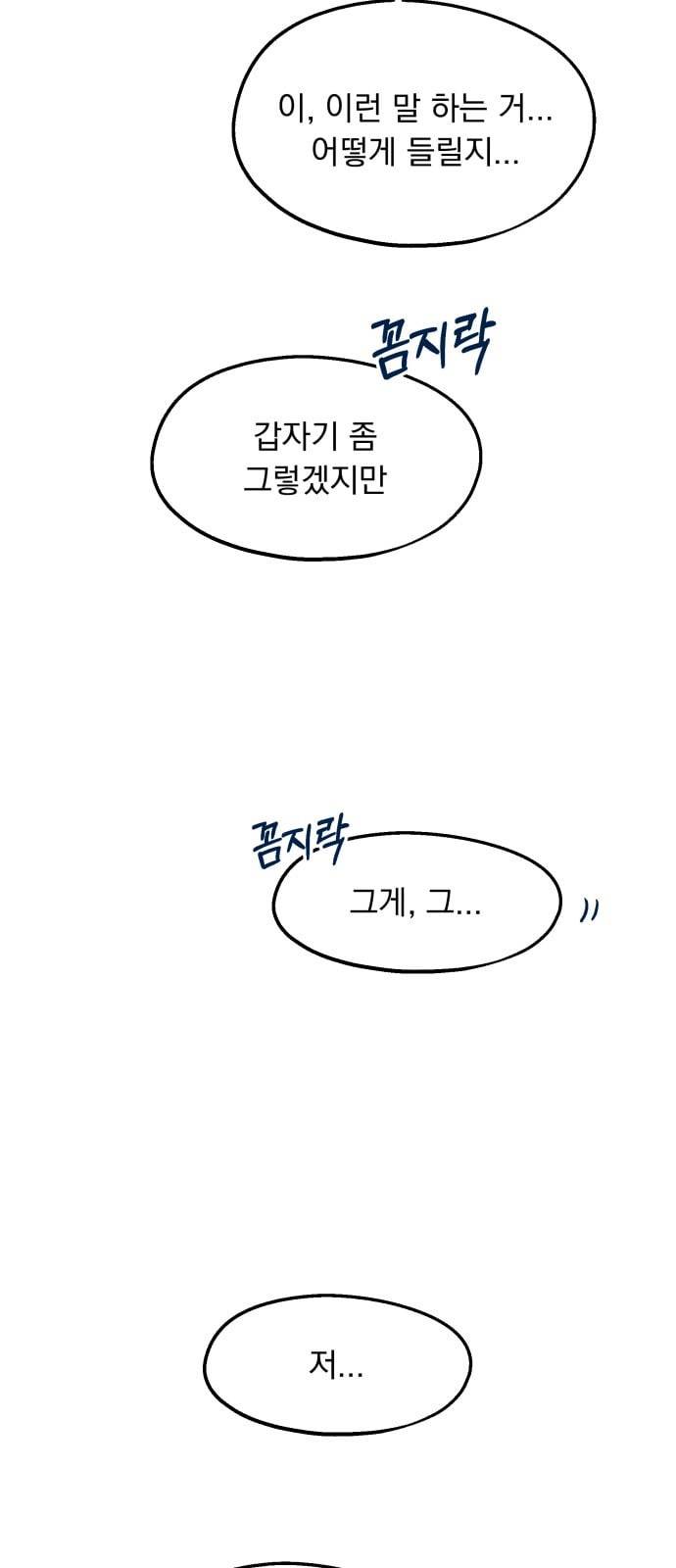 피라미드 게임 5화 5
