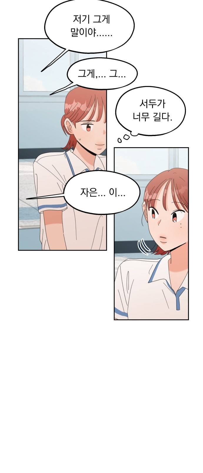 피라미드 게임 5화 6