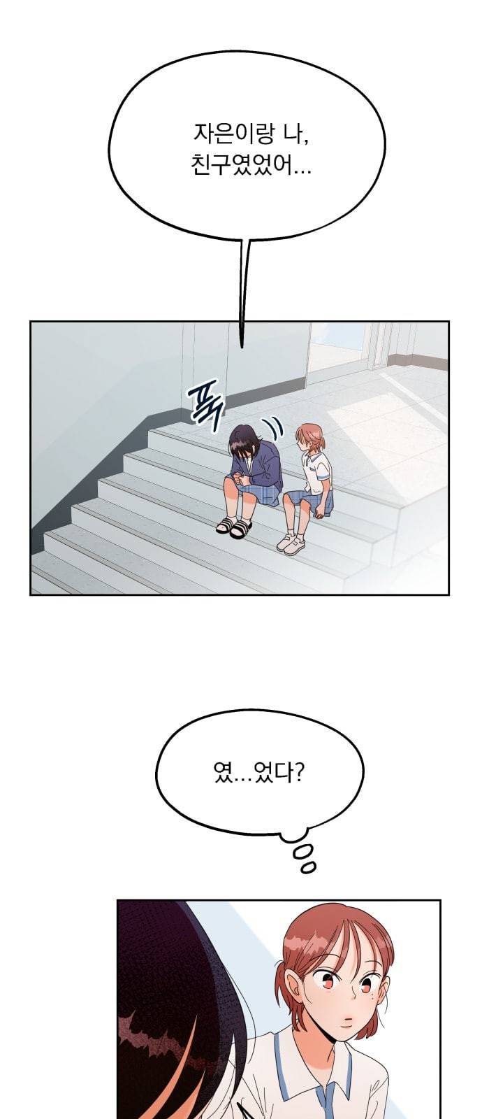 피라미드 게임 5화 7