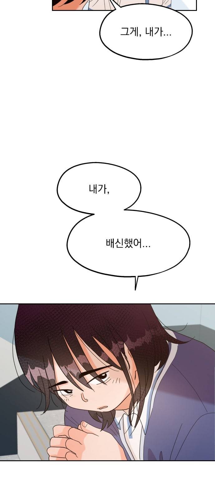 피라미드 게임 5화 8