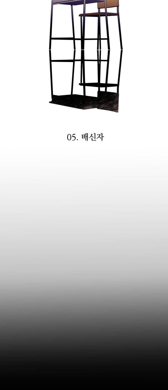 피라미드 게임 5화 10