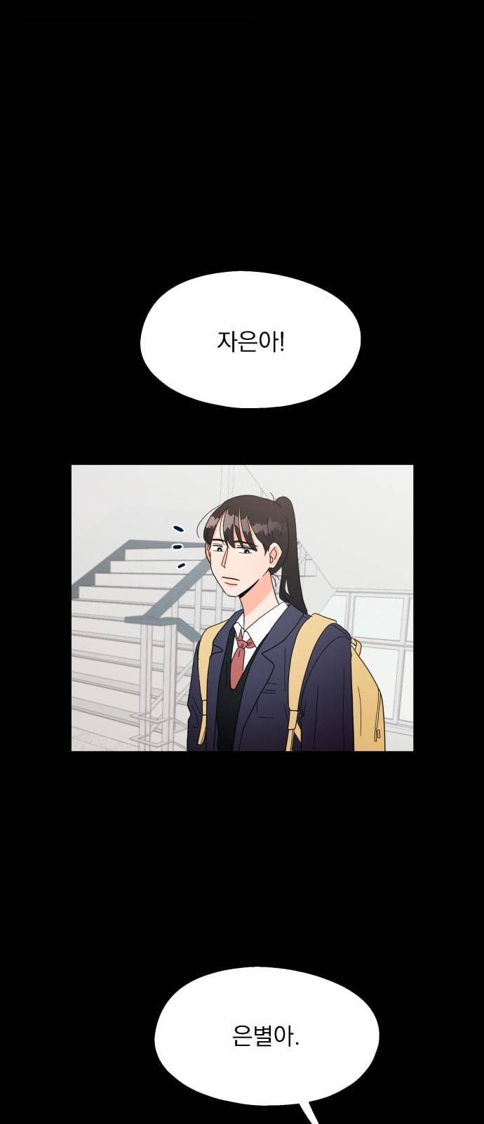 피라미드 게임 5화 11