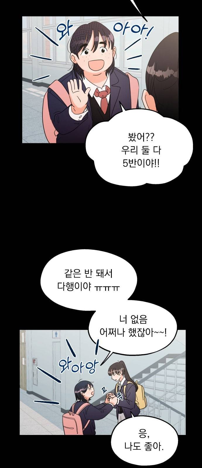 피라미드 게임 5화 12