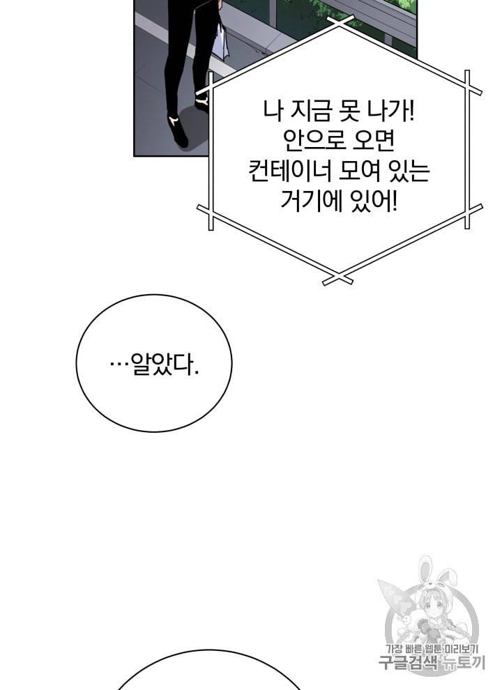 마존현세강림기 61화 2