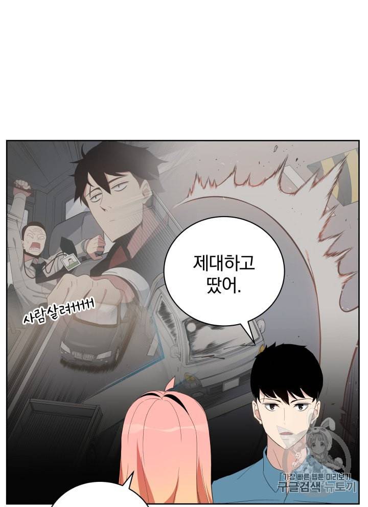 마존현세강림기 61화 4