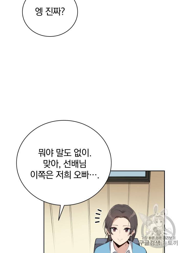 마존현세강림기 61화 5