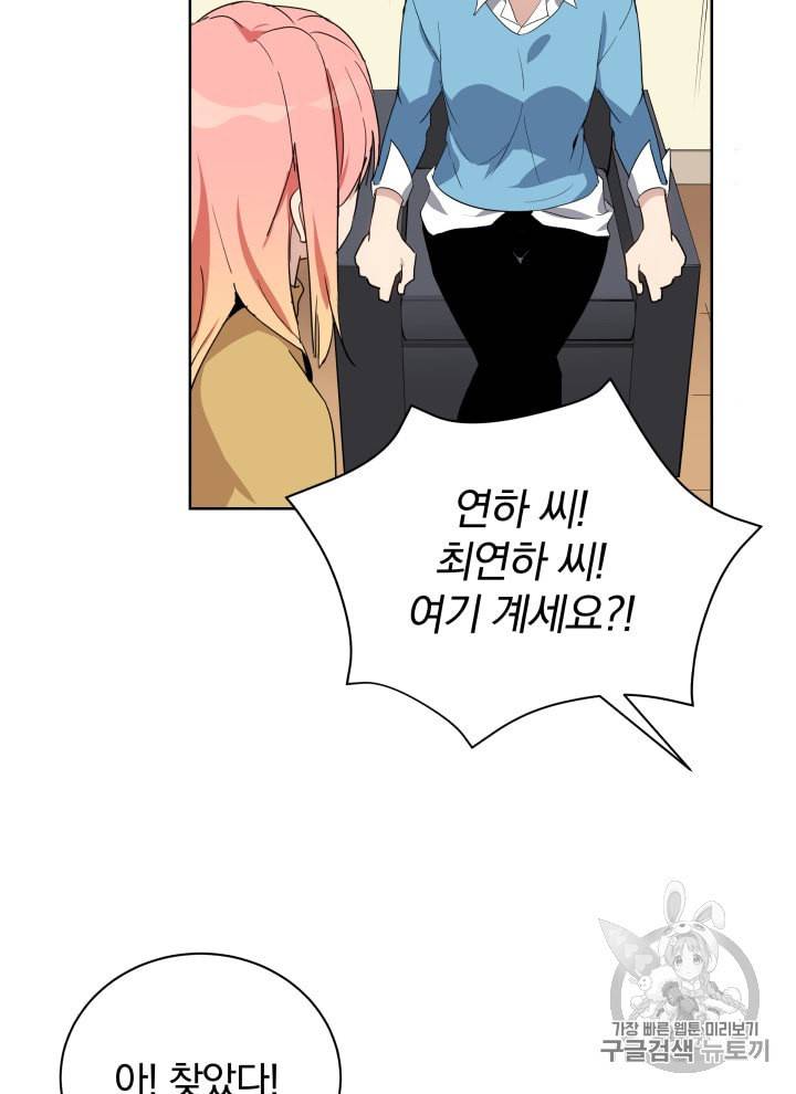 마존현세강림기 61화 6