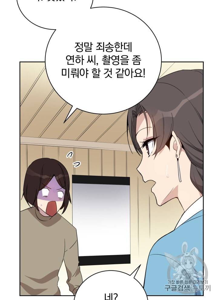 마존현세강림기 61화 7