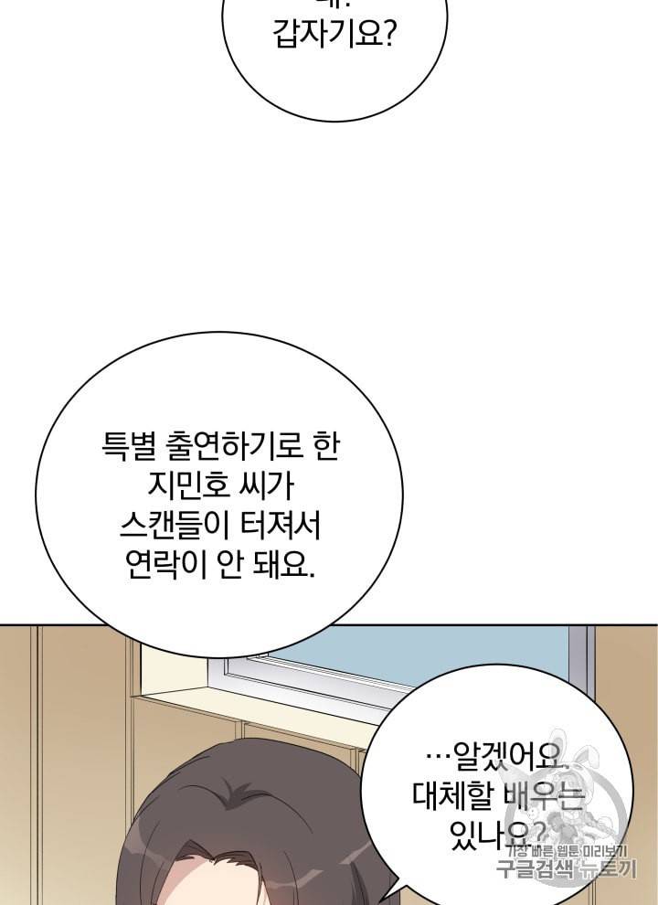 마존현세강림기 61화 8