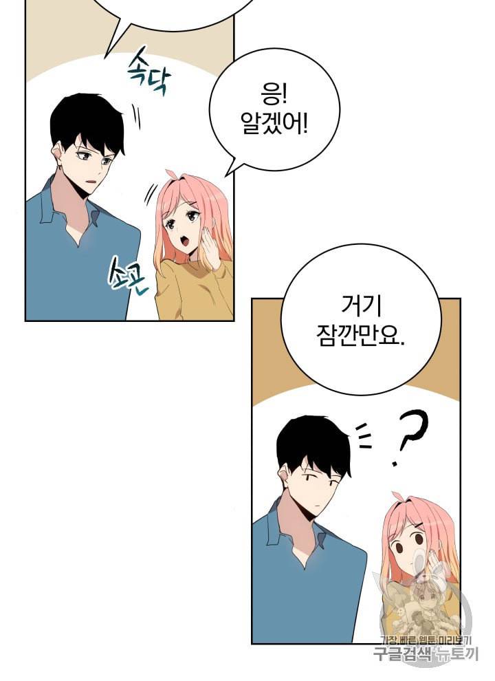 마존현세강림기 61화 10