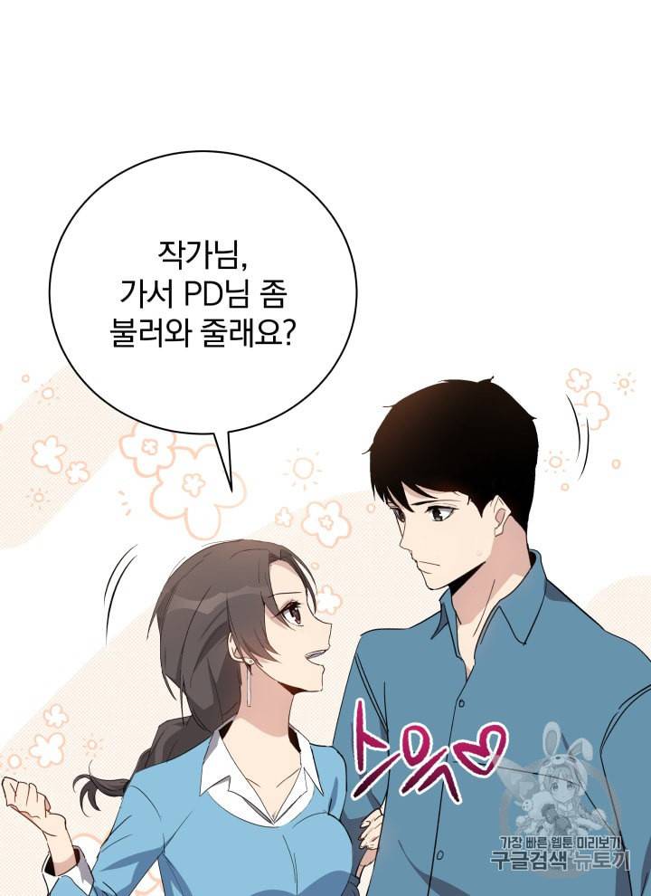 마존현세강림기 61화 11