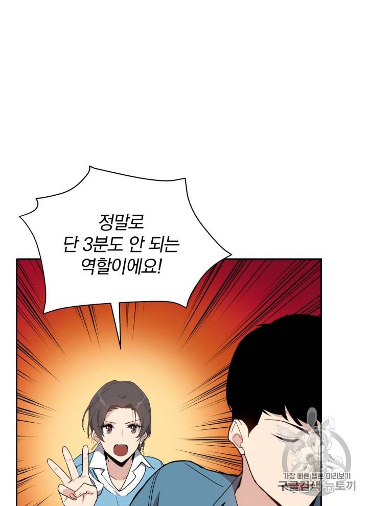 마존현세강림기 61화 14