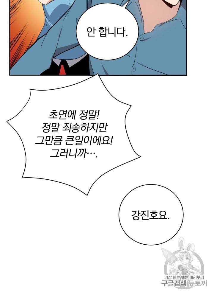 마존현세강림기 61화 15