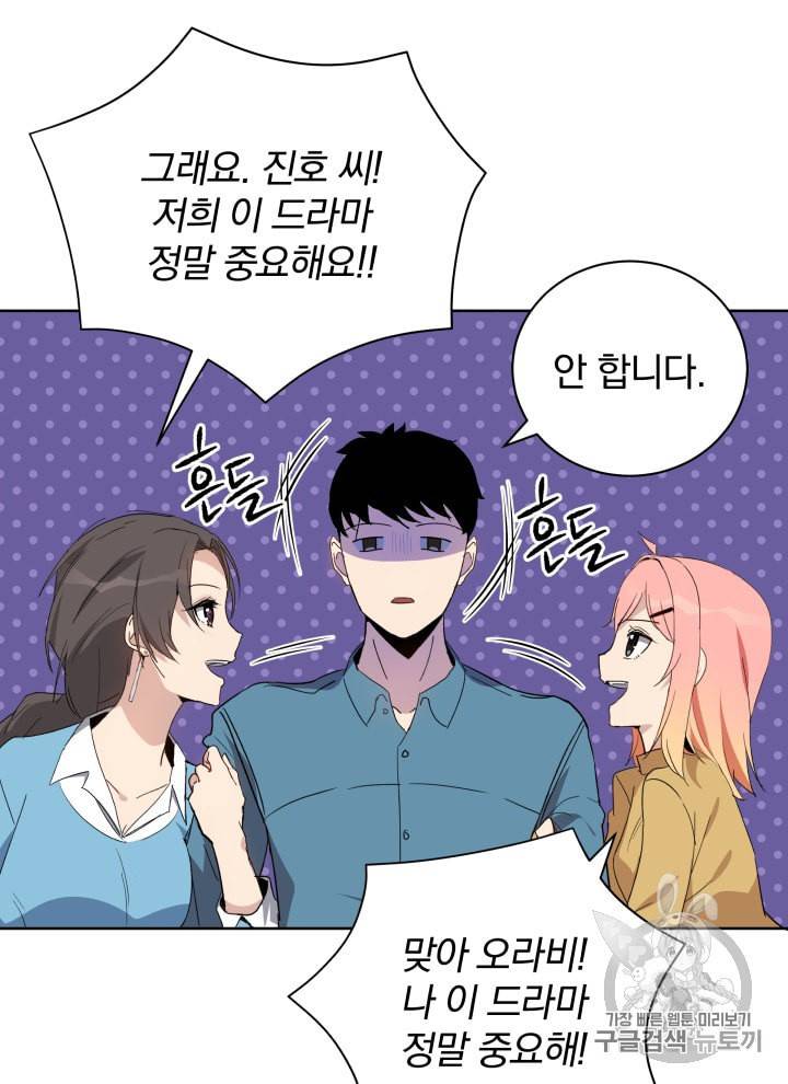 마존현세강림기 61화 16