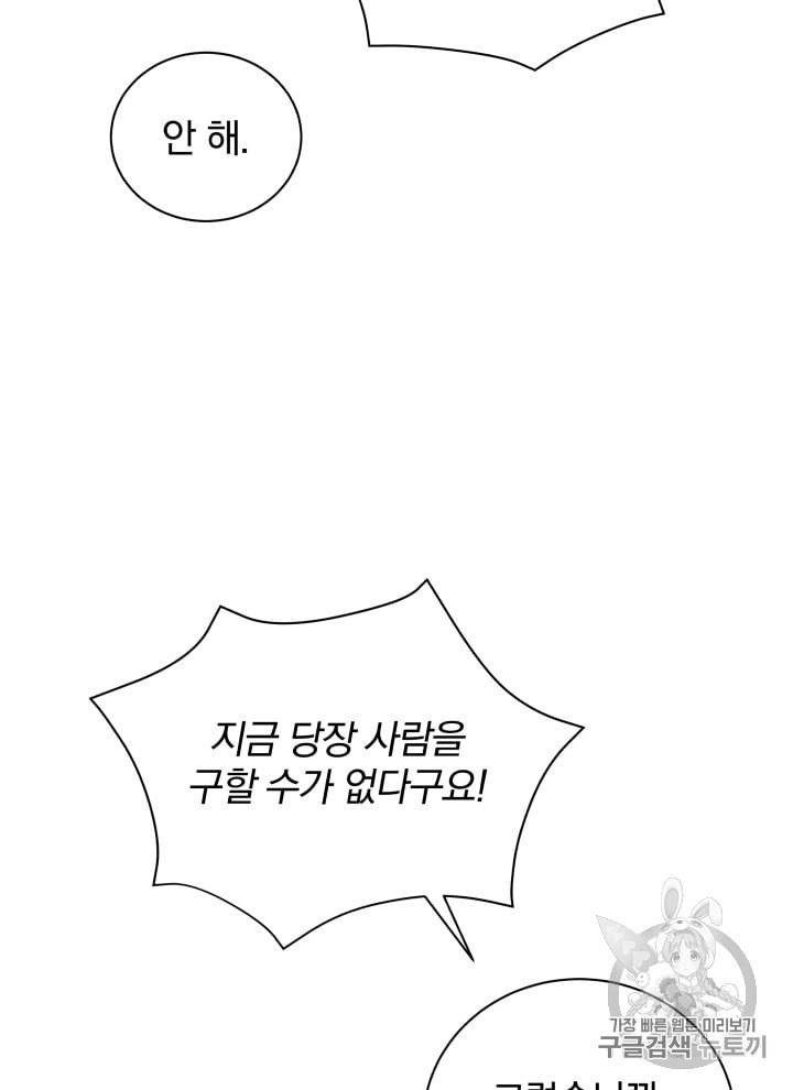 마존현세강림기 61화 17