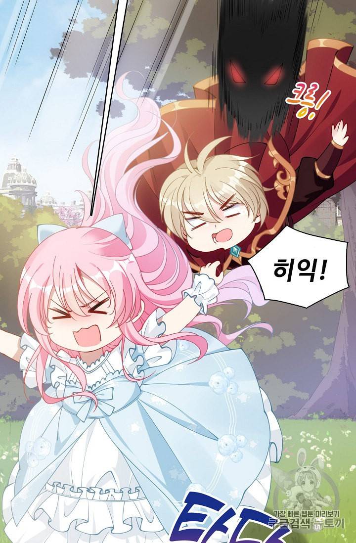 황녀의 생존법칙 17화 5