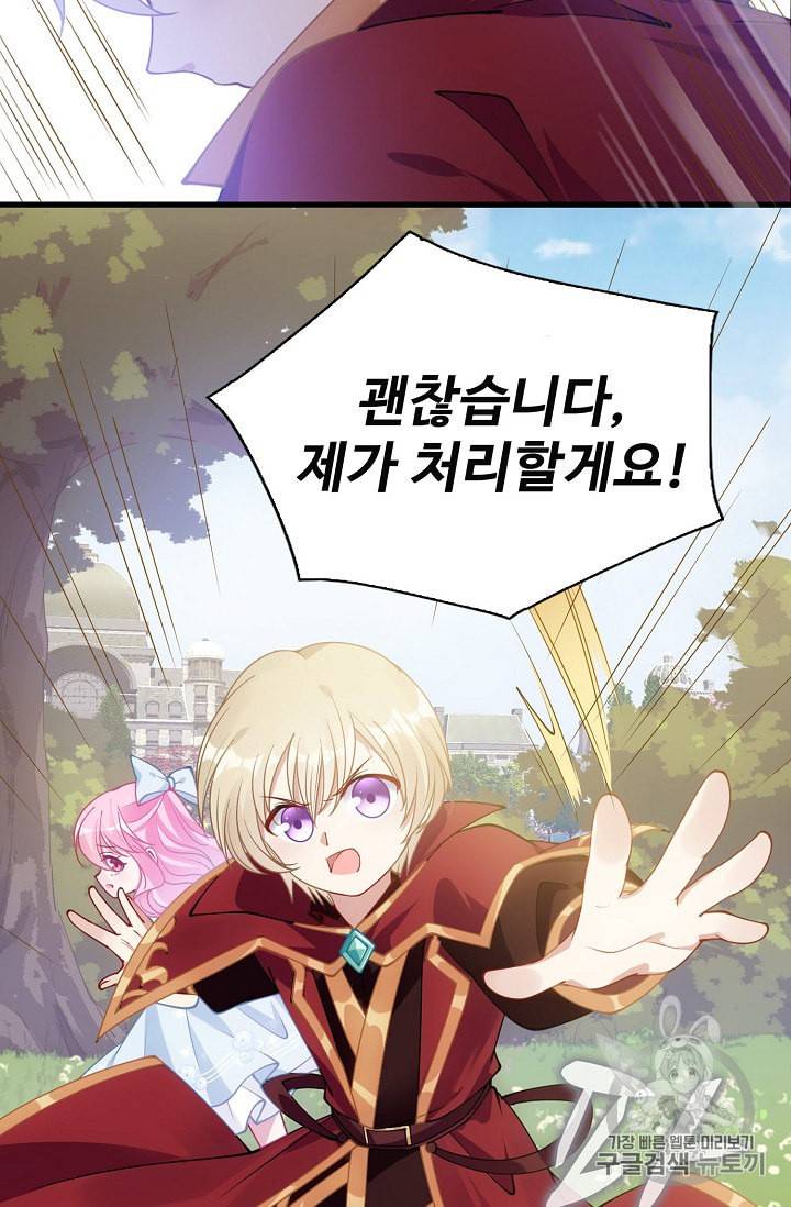 황녀의 생존법칙 17화 7