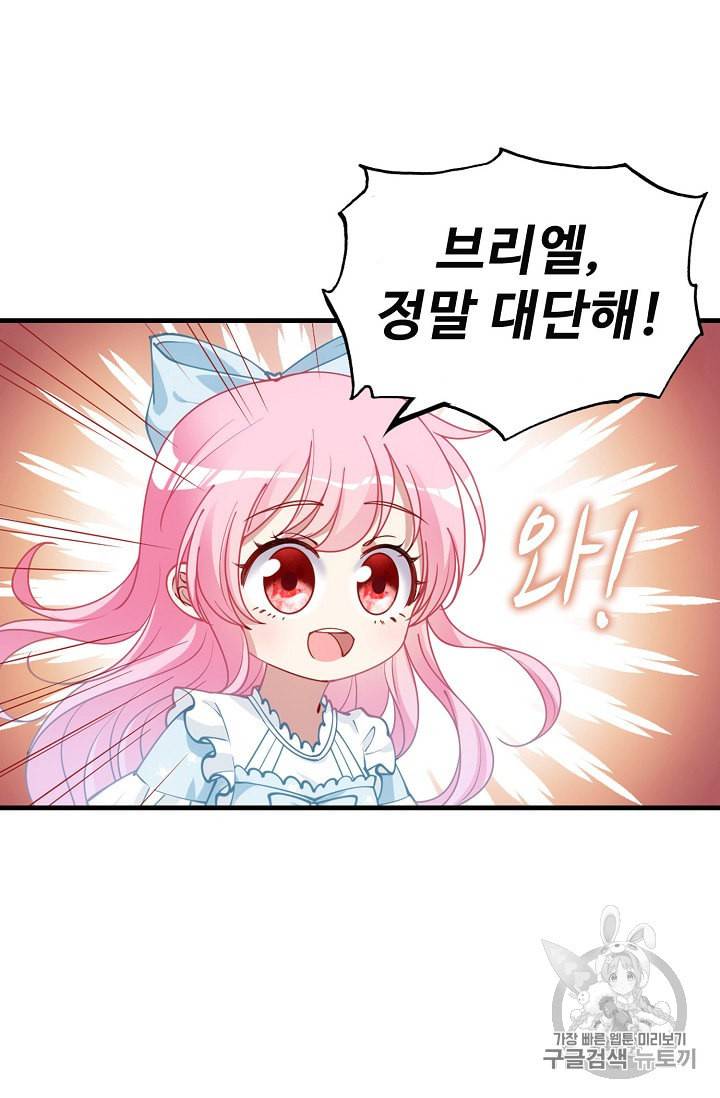 황녀의 생존법칙 17화 13