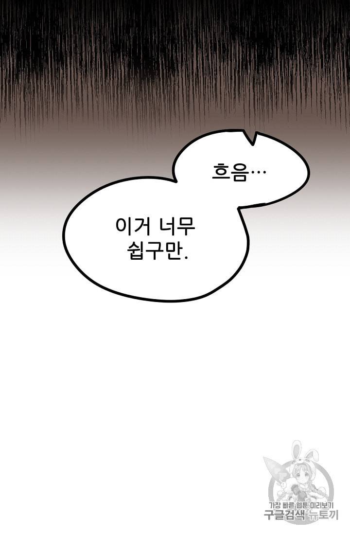 카르세아린 9화 6