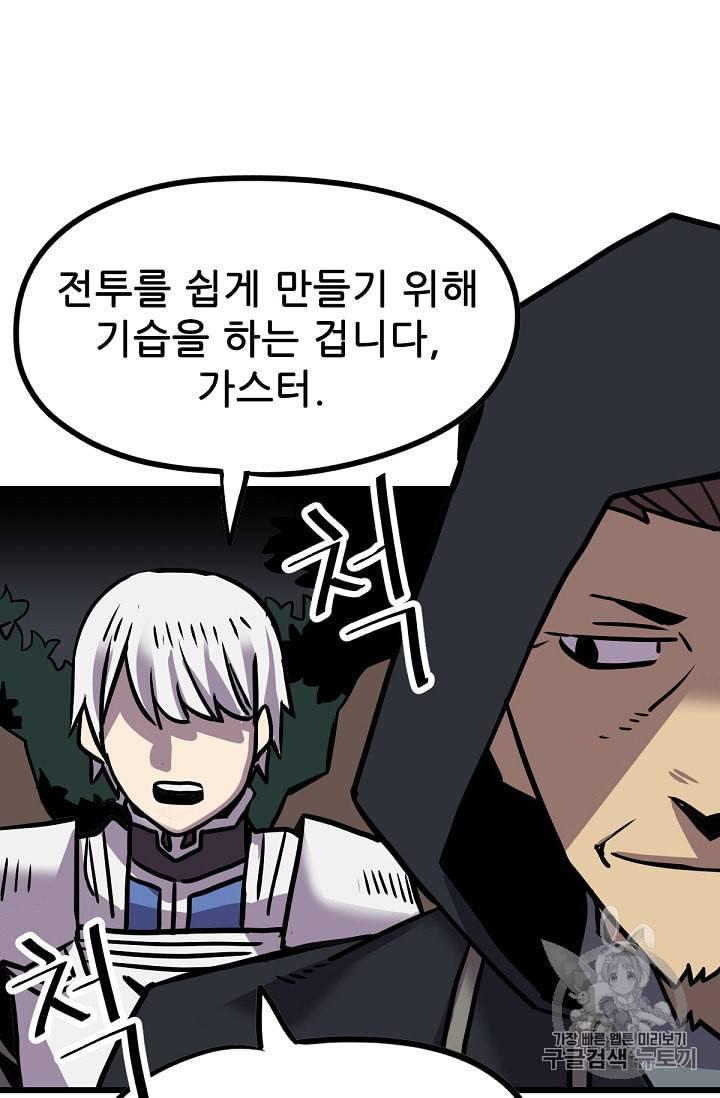 카르세아린 9화 7