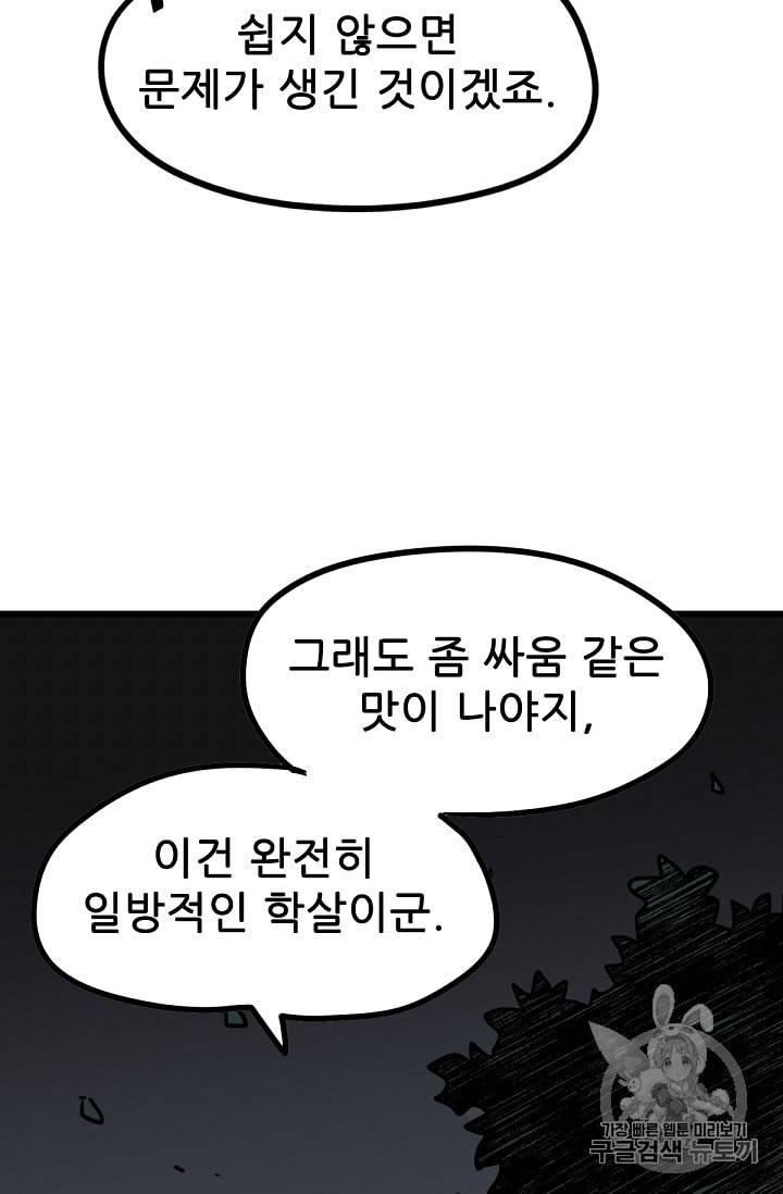 카르세아린 9화 8