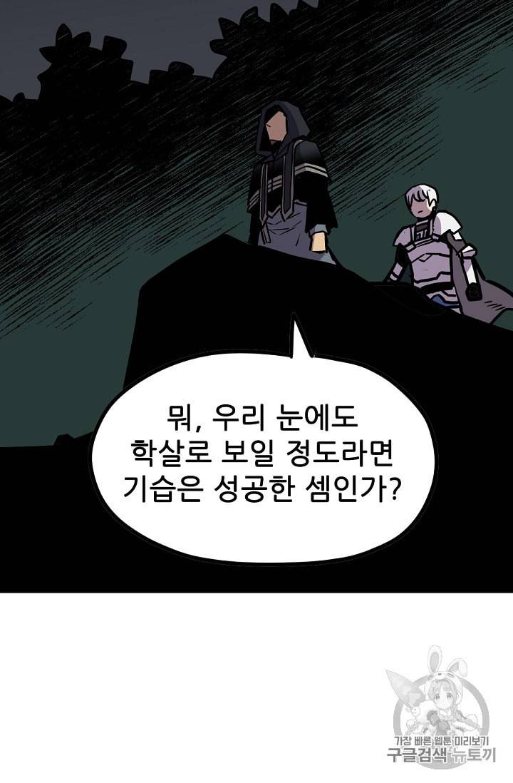 카르세아린 9화 9