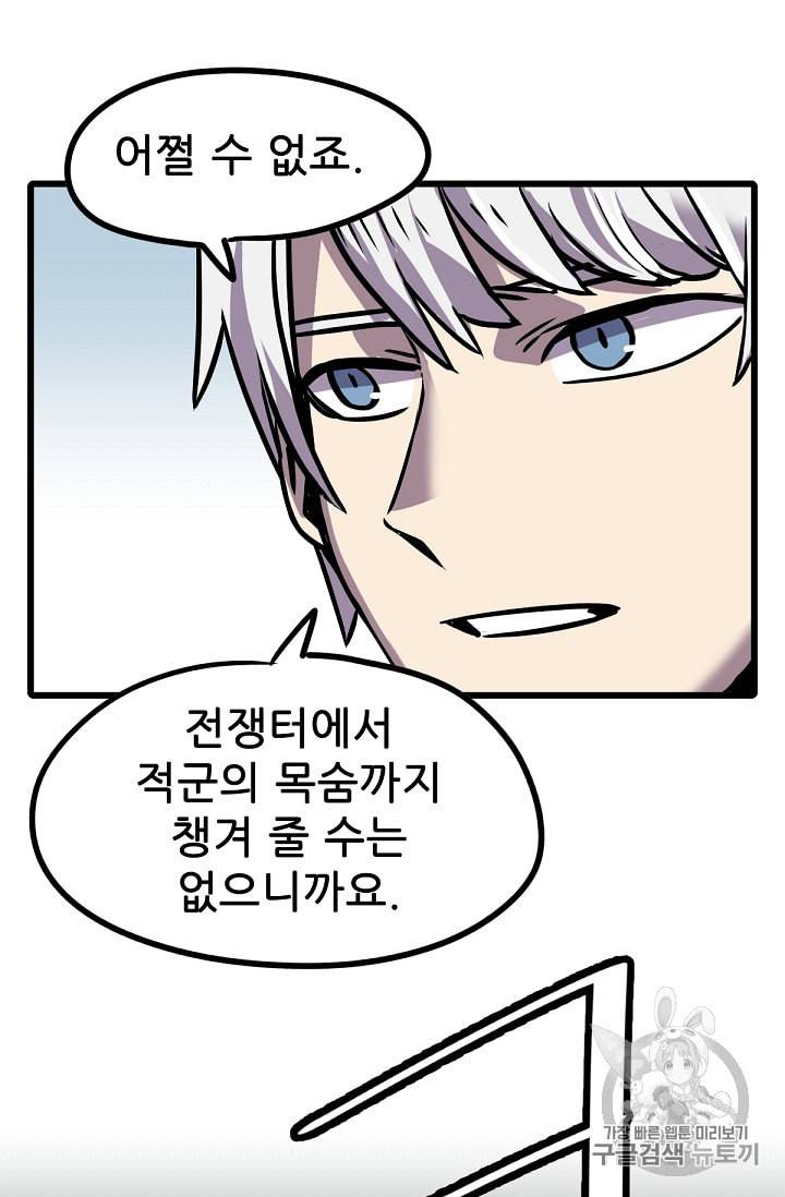 카르세아린 9화 10