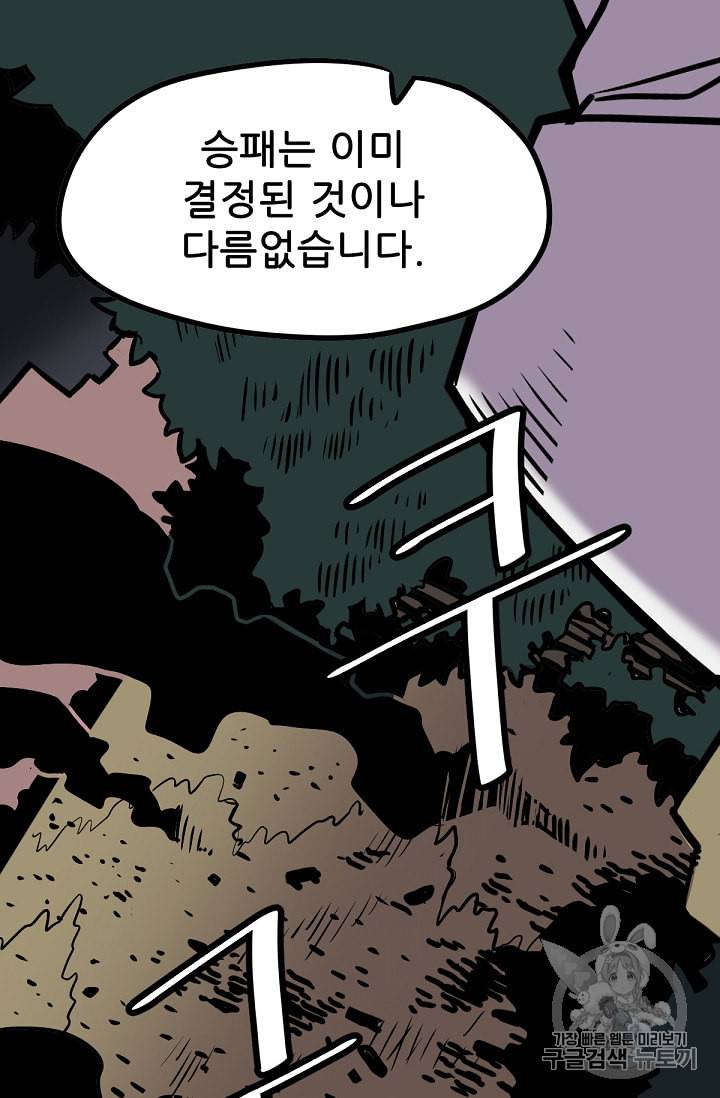 카르세아린 9화 12