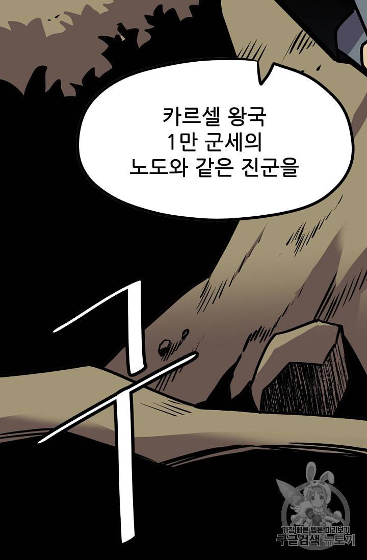 카르세아린 9화 14