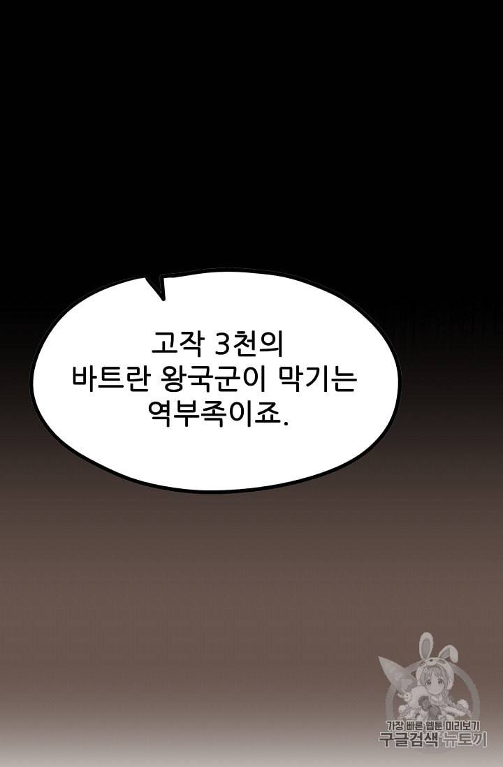 카르세아린 9화 15
