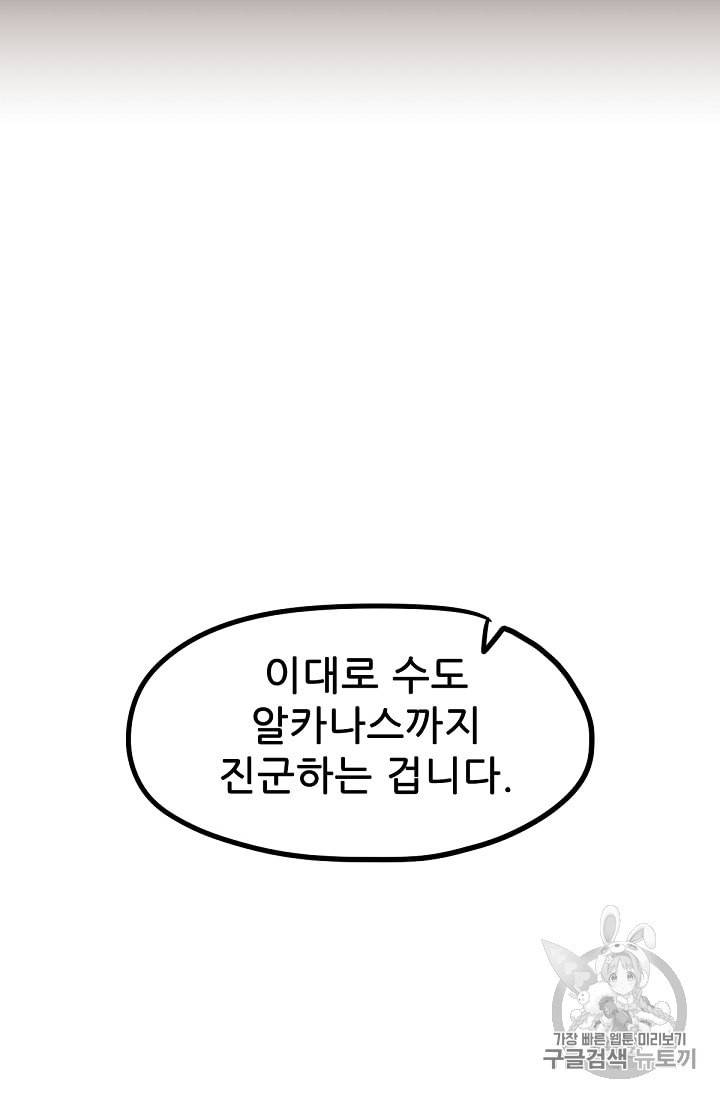 카르세아린 9화 16