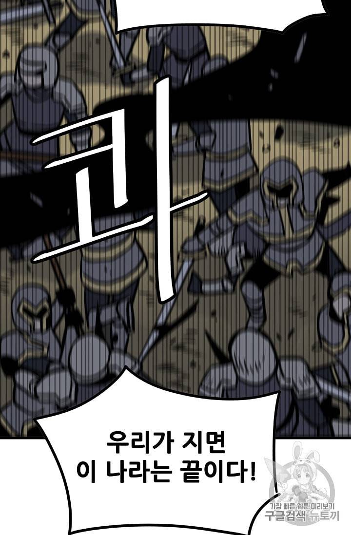 카르세아린 9화 21