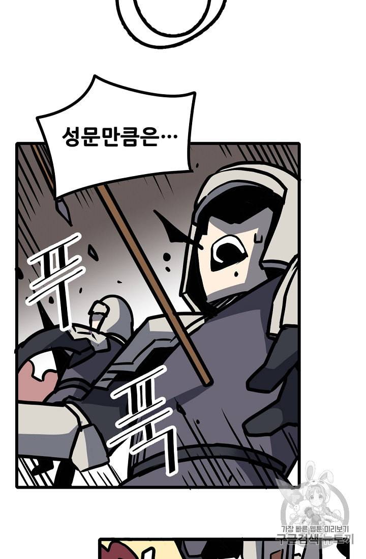 카르세아린 9화 23
