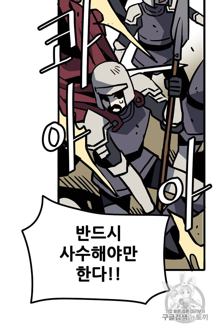 카르세아린 9화 24
